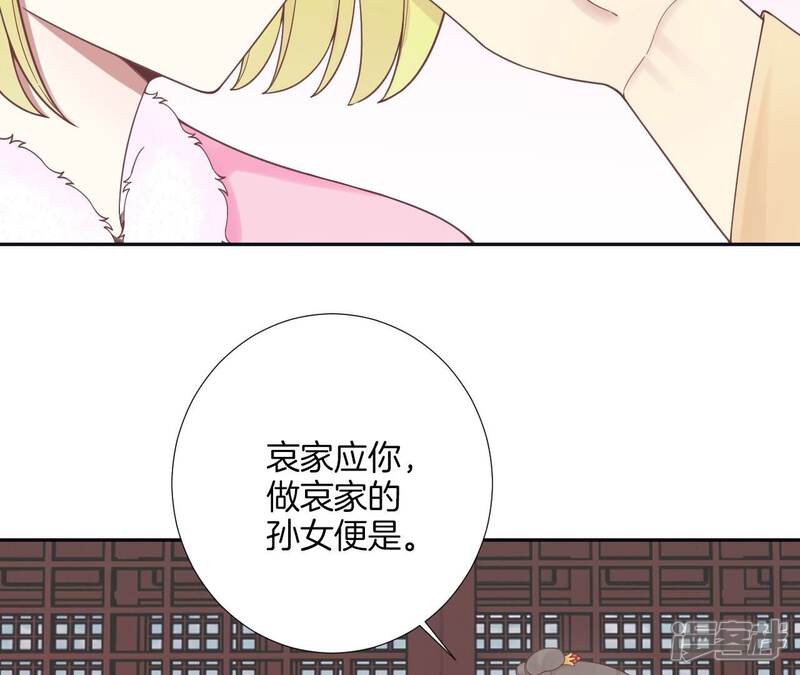 《皇后很忙》第196话 他的好 第39页