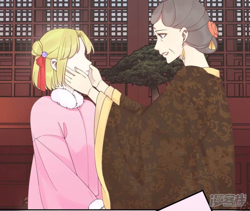 《皇后很忙》第196话 他的好 第40页