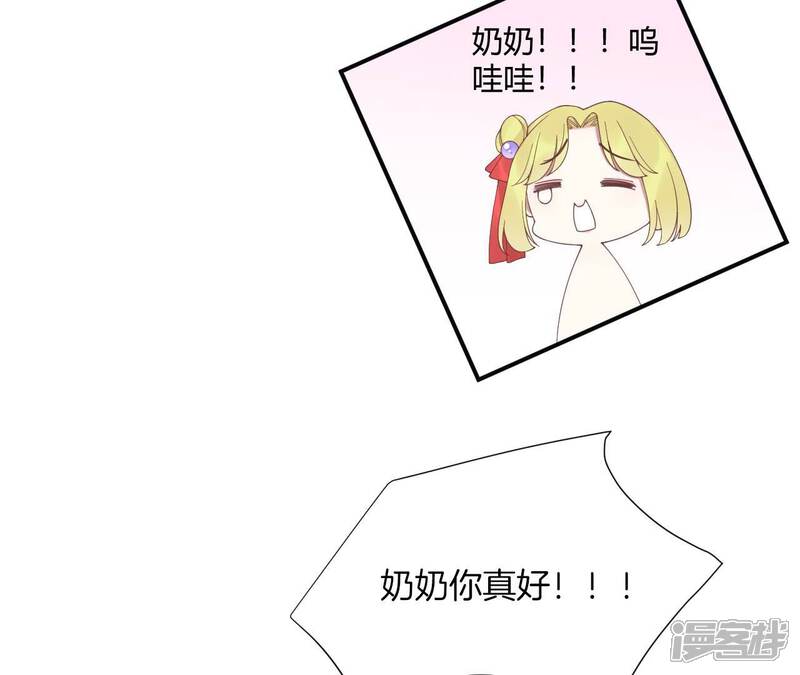 《皇后很忙》第196话 他的好 第41页
