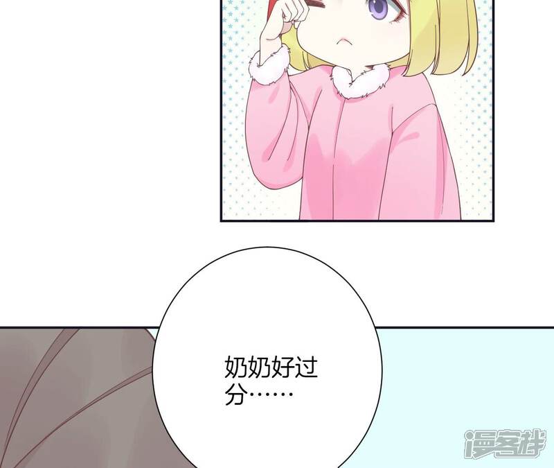 《皇后很忙》第196话 他的好 第49页