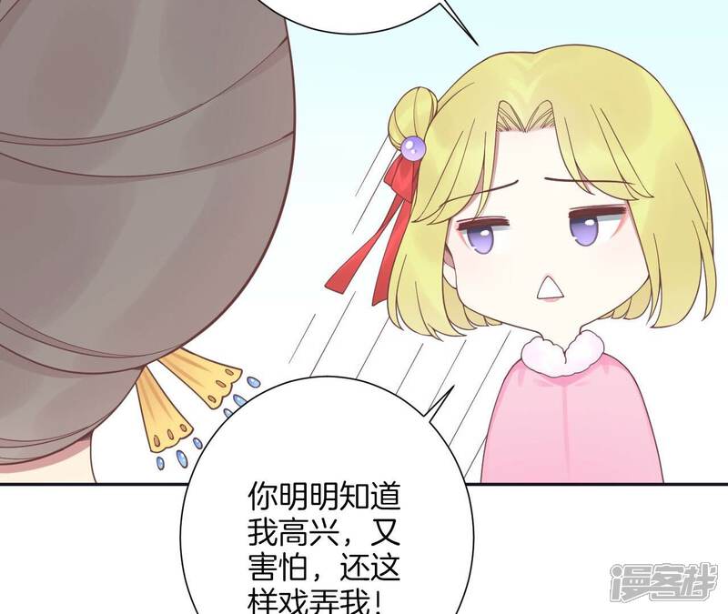 《皇后很忙》第196话 他的好 第50页