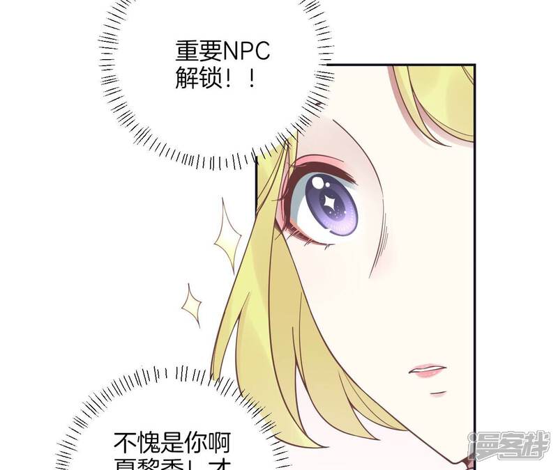 《皇后很忙》第196话 他的好 第54页
