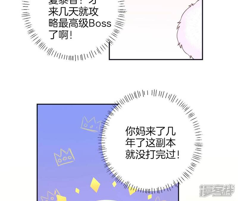 《皇后很忙》第196话 他的好 第55页