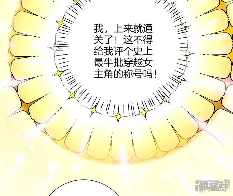 《皇后很忙》第196话 他的好 第57页