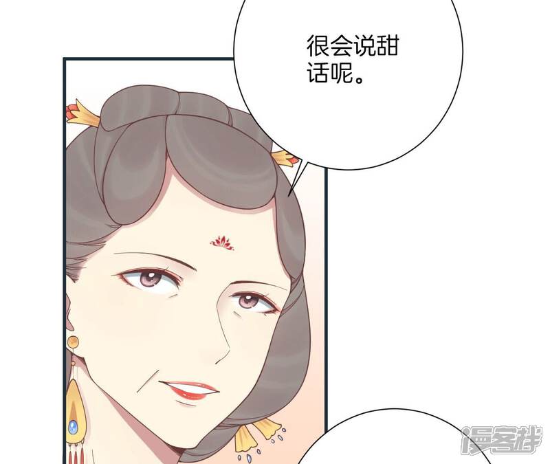 《皇后很忙》第196话 他的好 第60页