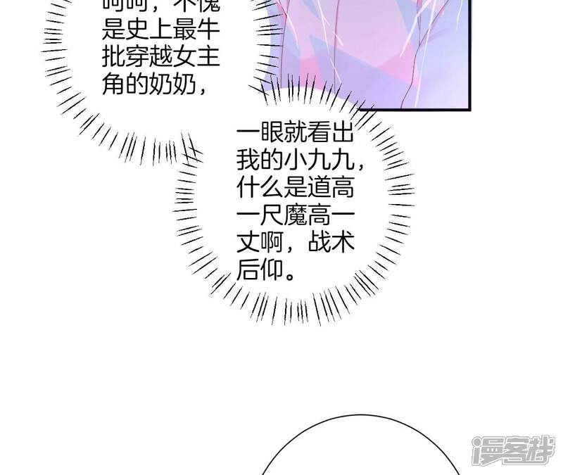 《皇后很忙》第196话 他的好 第63页