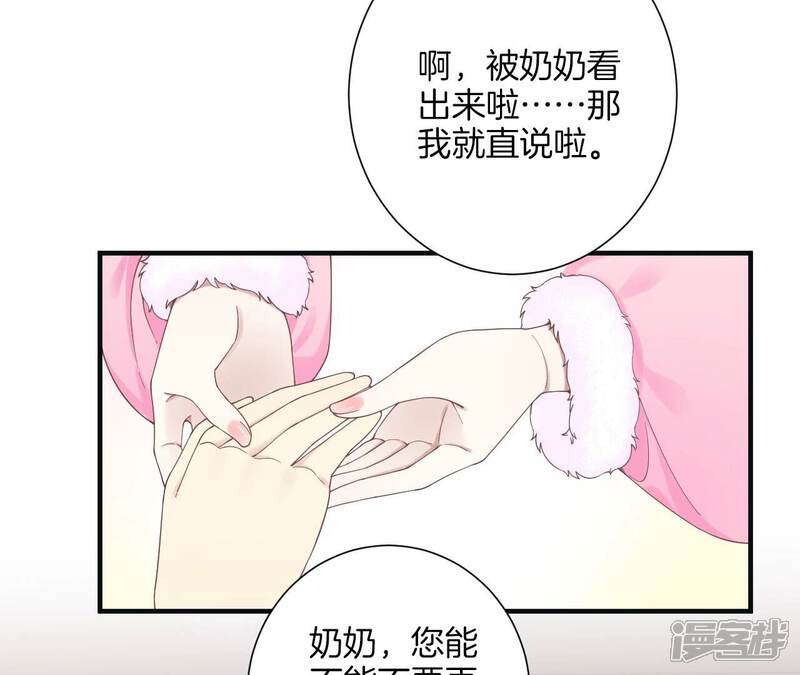《皇后很忙》第196话 他的好 第64页