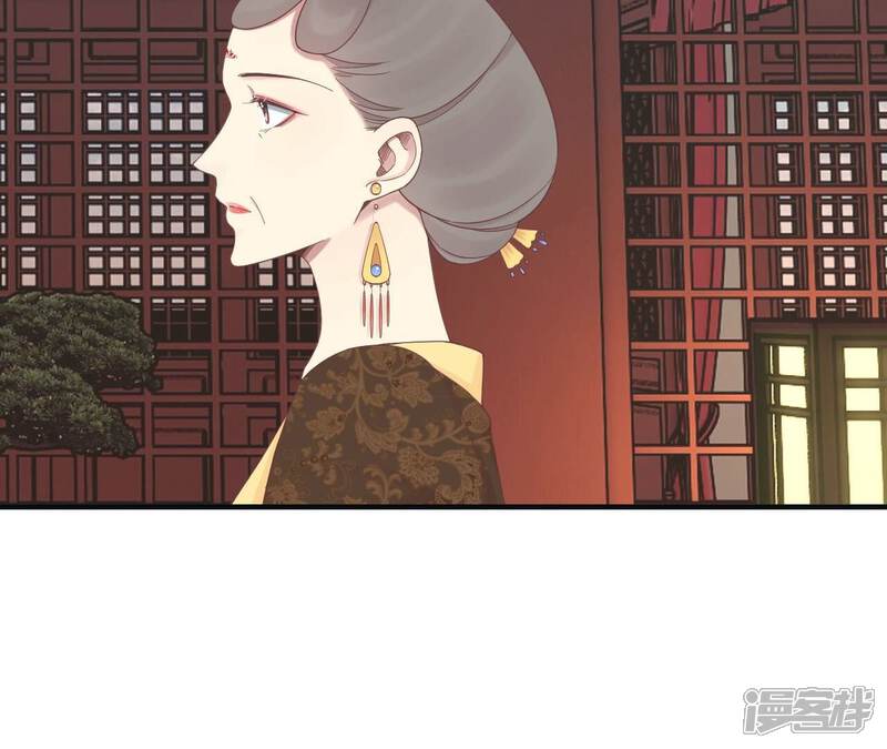 《皇后很忙》第196话 他的好 第67页