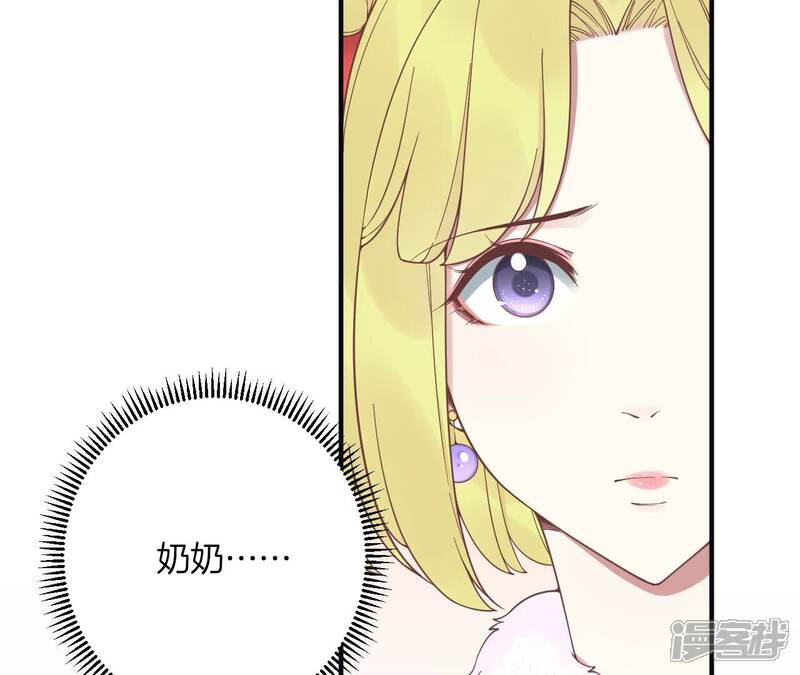 《皇后很忙》第196话 他的好 第6页