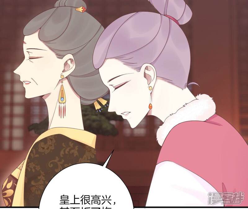 《皇后很忙》第196话 他的好 第76页