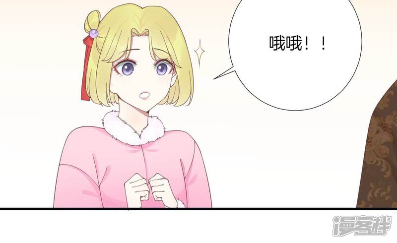 《皇后很忙》第196话 他的好 第78页