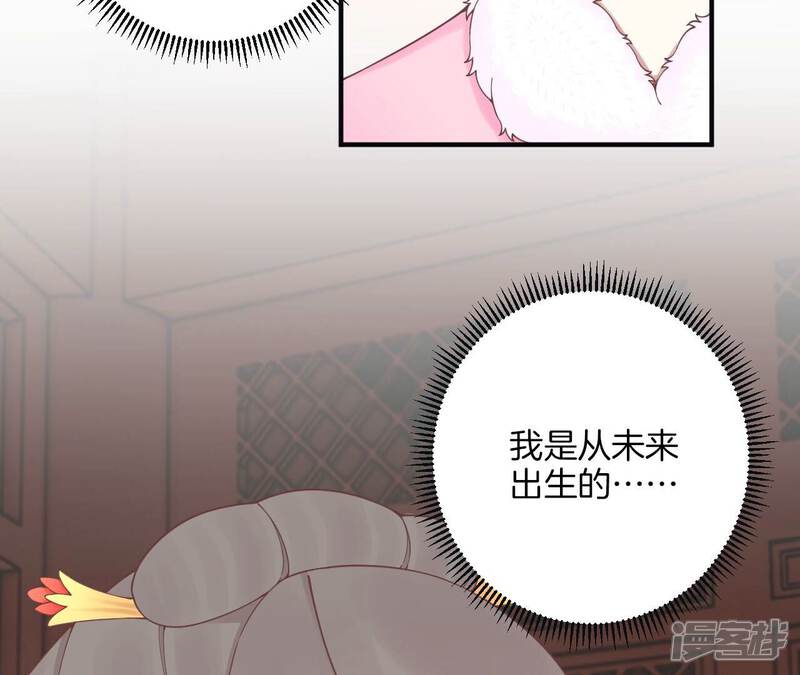《皇后很忙》第196话 他的好 第7页