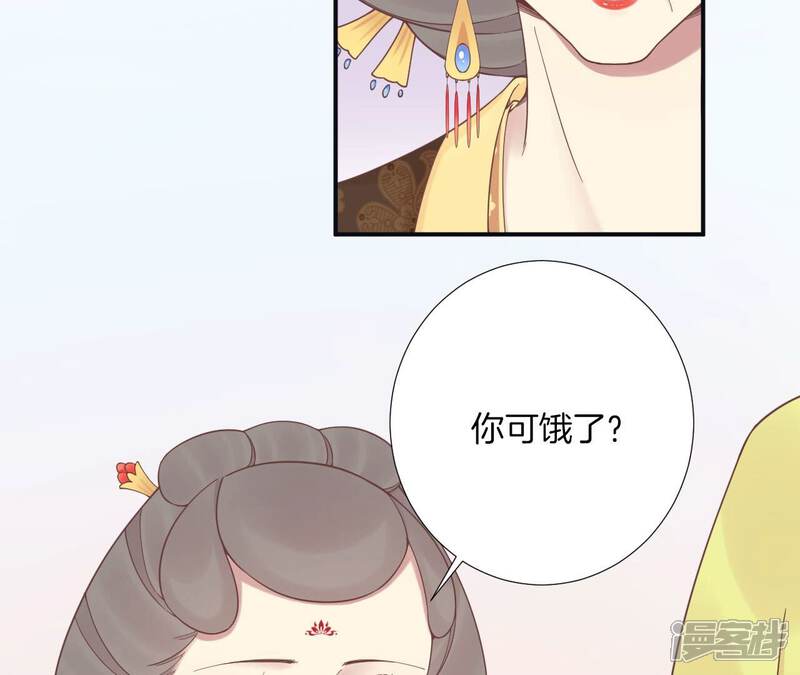 《皇后很忙》第196话 他的好 第80页