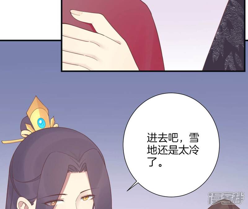 《皇后很忙》第196话 他的好 第87页