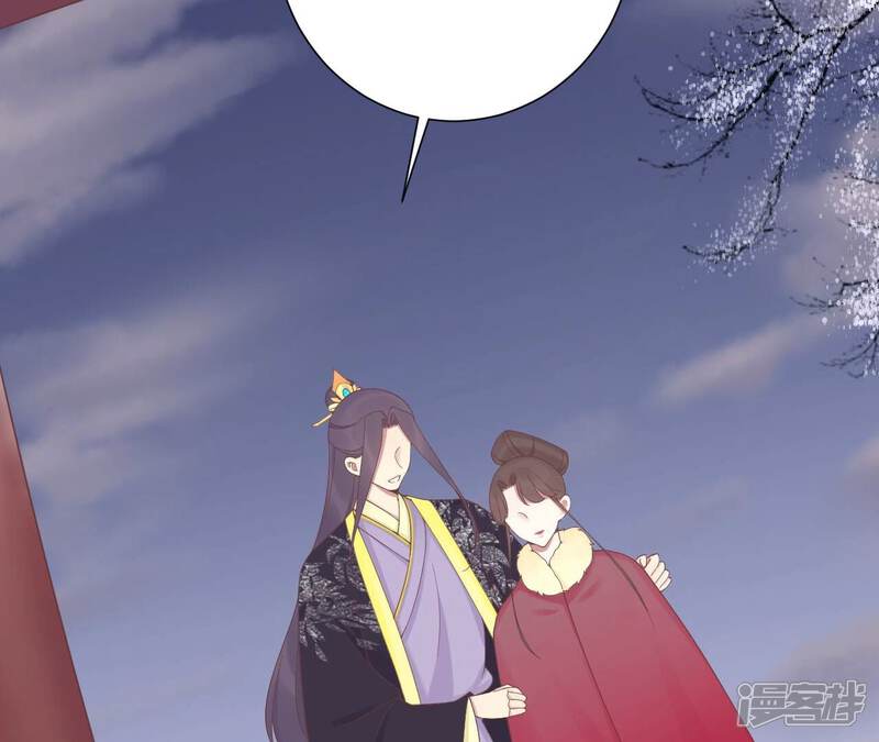 《皇后很忙》第196话 他的好 第90页