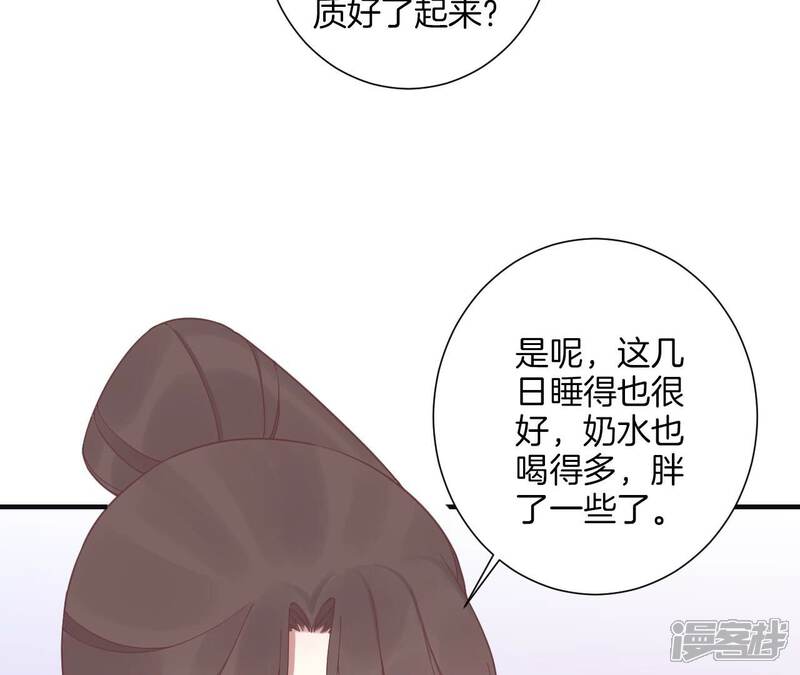 《皇后很忙》第196话 他的好 第92页