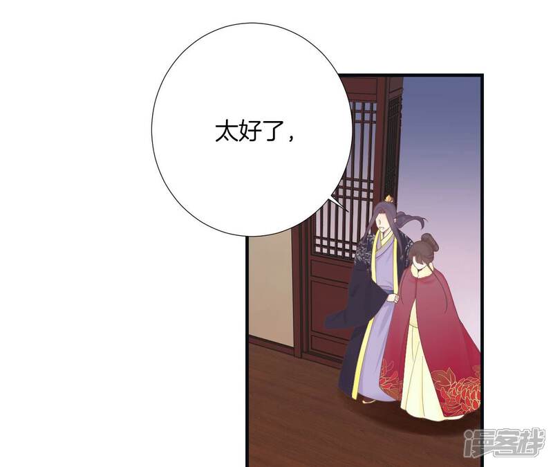 《皇后很忙》第196话 他的好 第94页