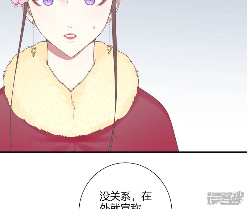 《皇后很忙》第196话 他的好 第99页