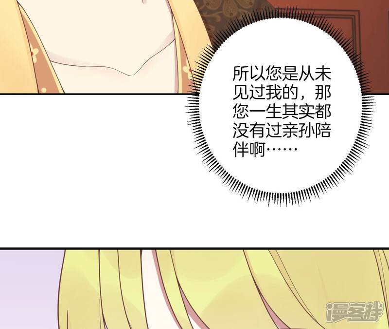 《皇后很忙》第196话 他的好 第9页