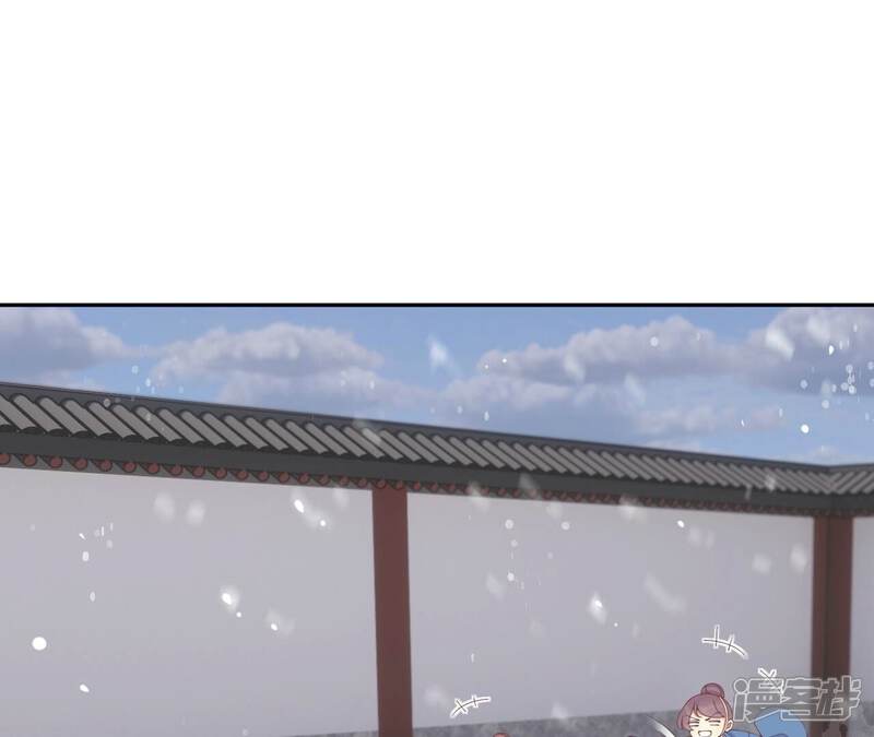《皇后很忙》新春番外 少时风华 第12页