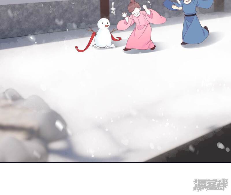 《皇后很忙》新春番外 少时风华 第13页