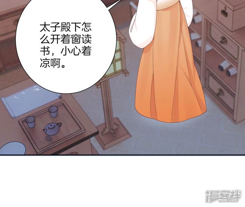 《皇后很忙》新春番外 少时风华 第16页
