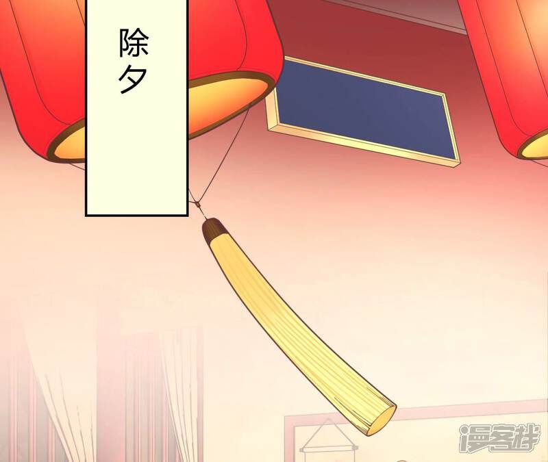 《皇后很忙》新春番外 少时风华 第32页