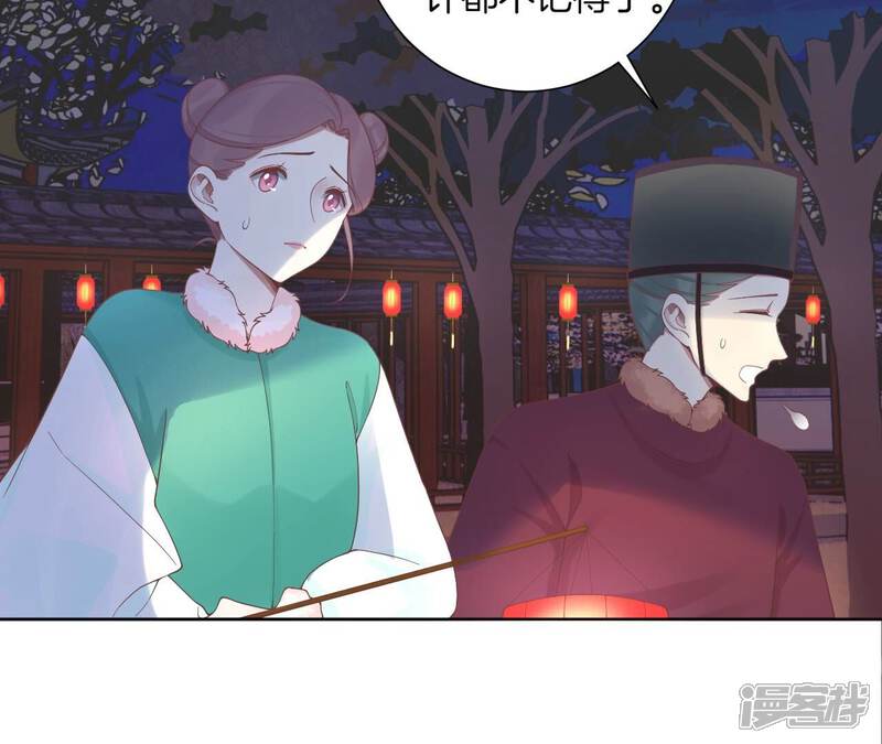 《皇后很忙》新春番外 少时风华 第37页
