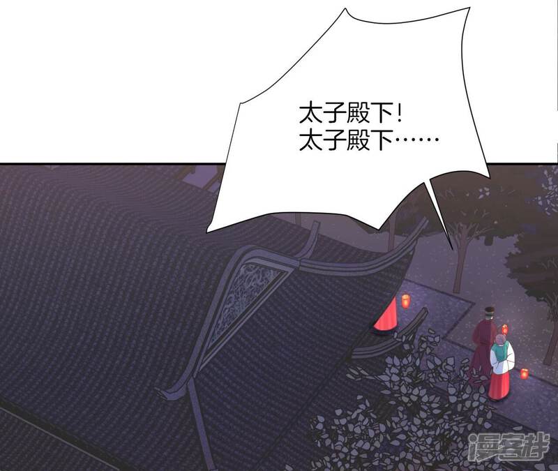 《皇后很忙》新春番外 少时风华 第38页
