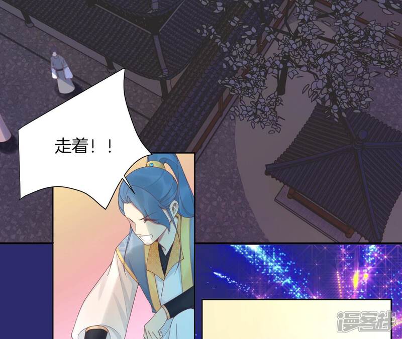 《皇后很忙》新春番外 少时风华 第39页