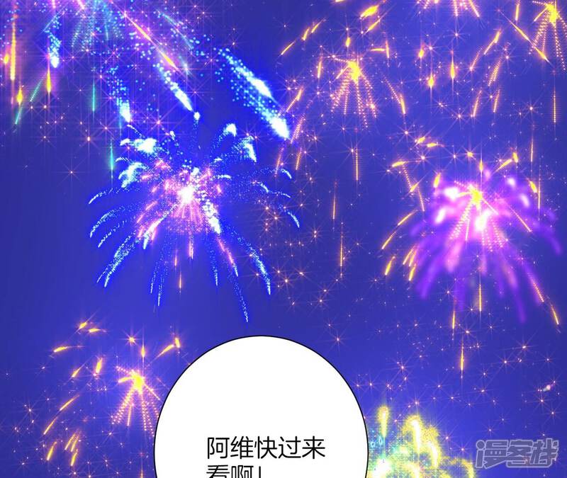 《皇后很忙》新春番外 少时风华 第42页