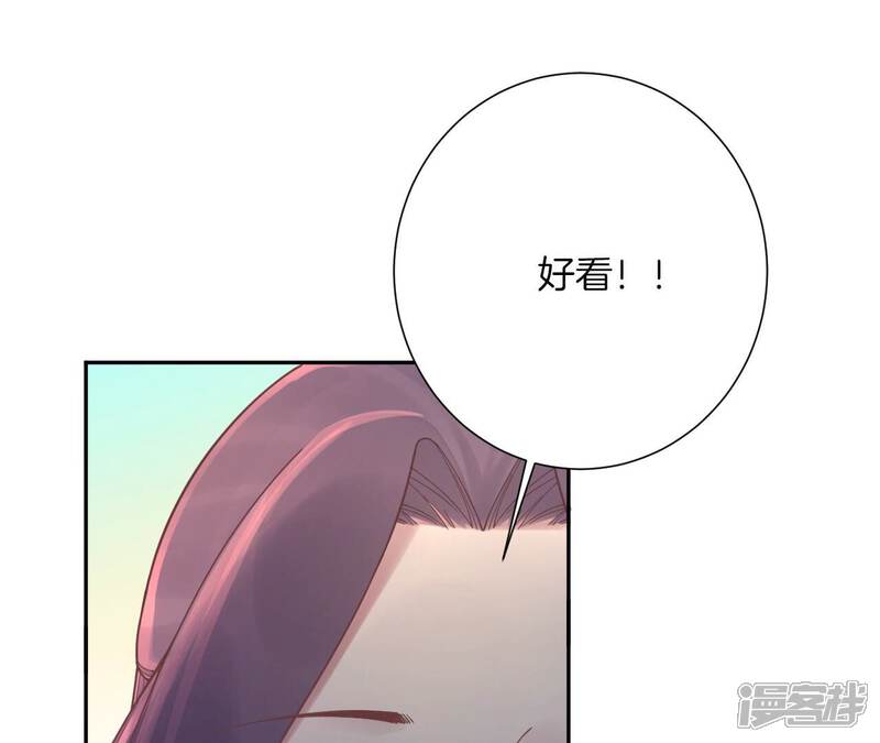 《皇后很忙》新春番外 少时风华 第51页
