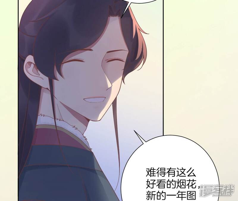 《皇后很忙》新春番外 少时风华 第56页