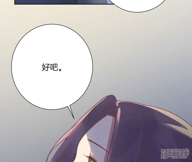 《皇后很忙》新春番外 少时风华 第58页