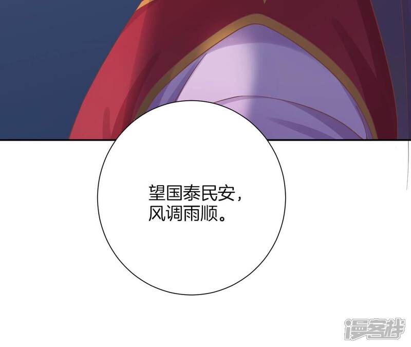 《皇后很忙》新春番外 少时风华 第60页