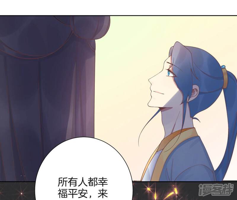 《皇后很忙》新春番外 少时风华 第61页