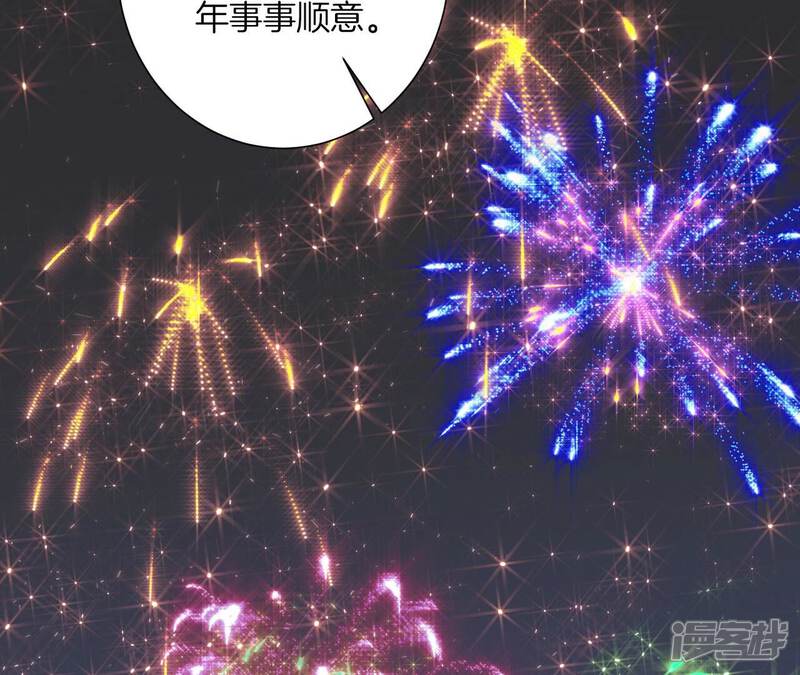 《皇后很忙》新春番外 少时风华 第62页