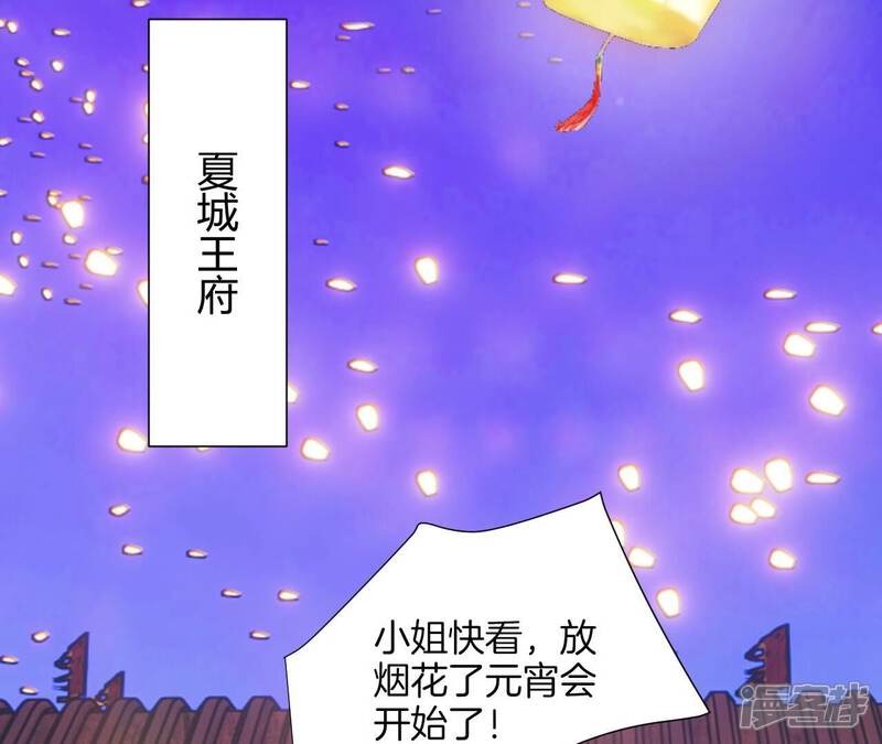 《皇后很忙》新春番外 少时风华 第65页