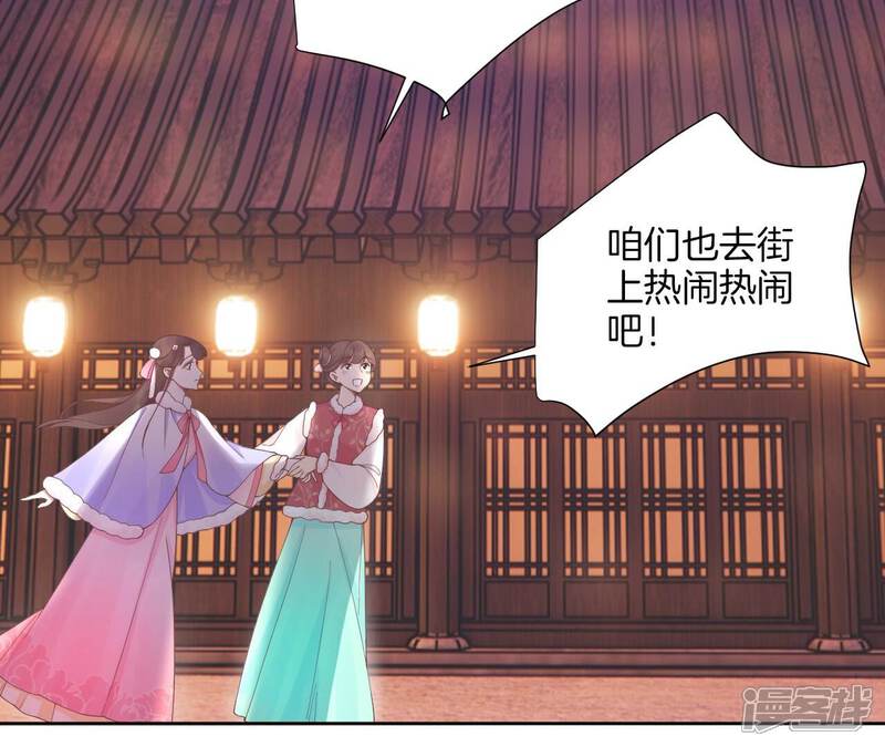 《皇后很忙》新春番外 少时风华 第66页