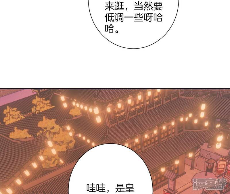 《皇后很忙》新春番外 少时风华 第73页