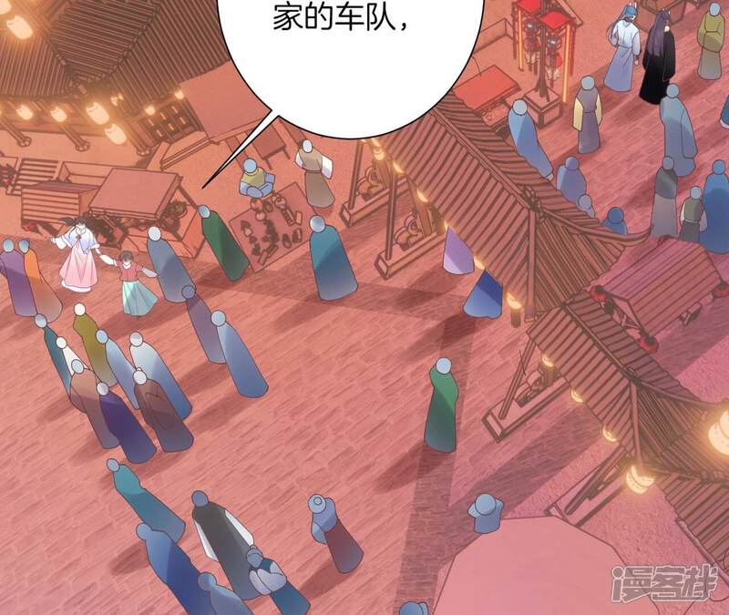 《皇后很忙》新春番外 少时风华 第74页