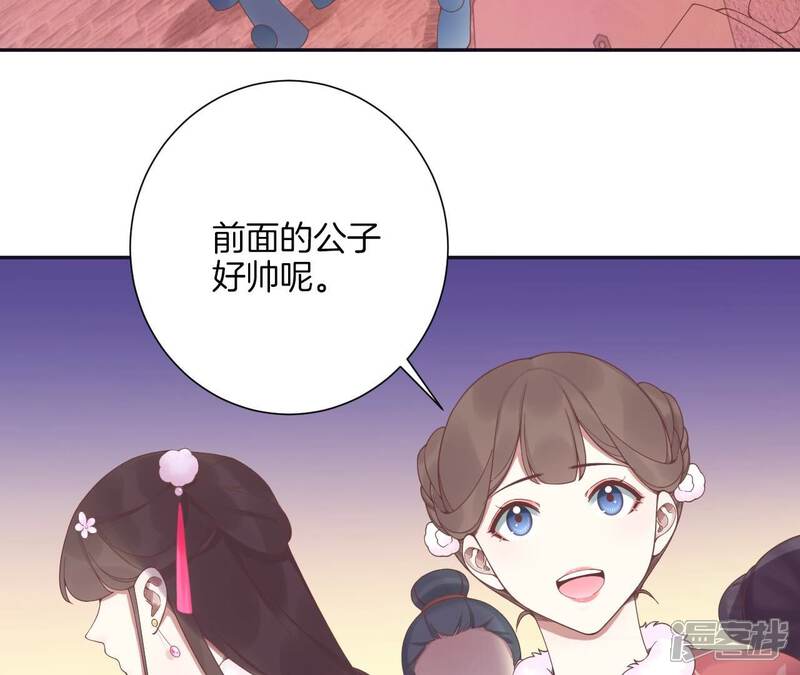 《皇后很忙》新春番外 少时风华 第75页