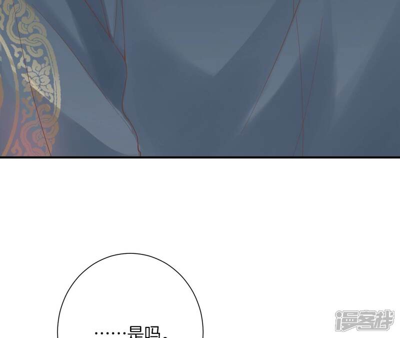 《皇后很忙》新春番外 少时风华 第80页