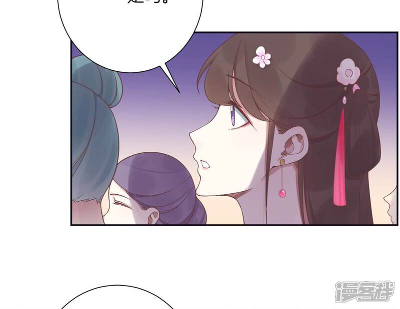 《皇后很忙》新春番外 少时风华 第81页