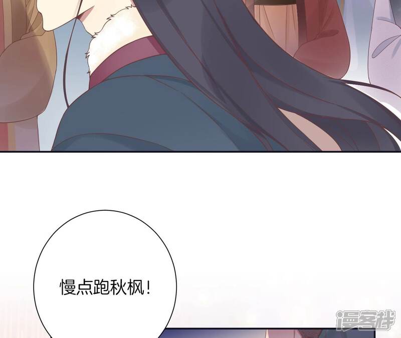 《皇后很忙》新春番外 少时风华 第84页