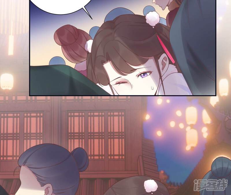 《皇后很忙》新春番外 少时风华 第85页