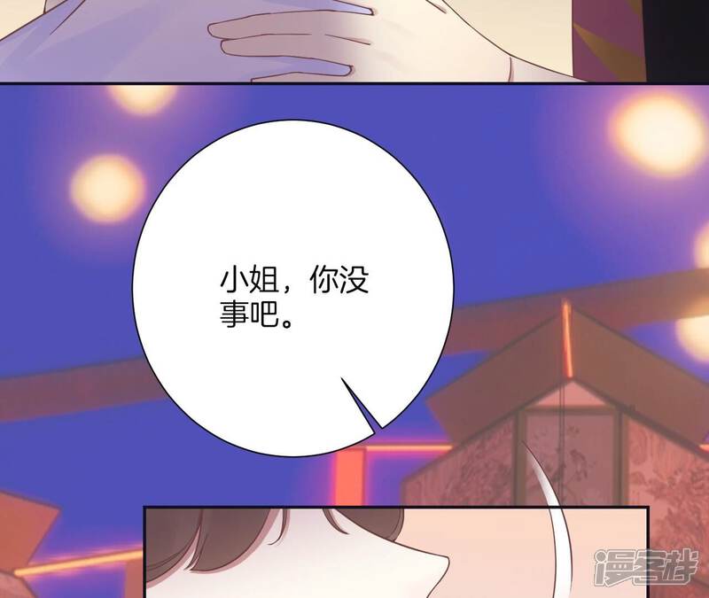 《皇后很忙》新春番外 少时风华 第90页