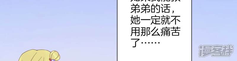 《皇后很忙》第197话 命悬一线 第100页
