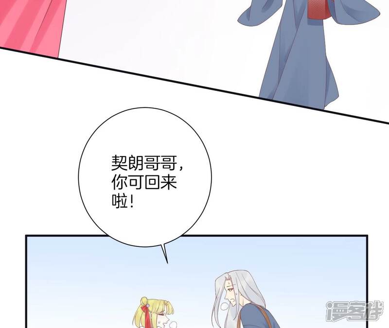 《皇后很忙》第197话 命悬一线 第102页