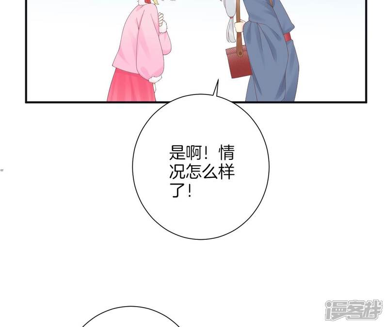 《皇后很忙》第197话 命悬一线 第103页